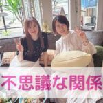 うちの子が教えてくれたこと〜リンクする体と心のお話〜