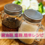 たれを変えるだけで納豆がもっとおいしくもっと安心に