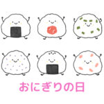 6月18日はおにぎりの日🍙わんちゃんと一緒に食べてもいいの？