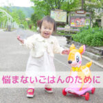 “何でもいい”が一番困る？ ごはんづくりの本当の意味